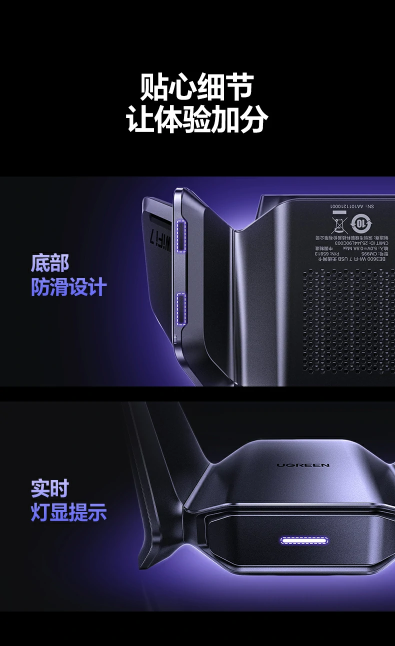 绿联cm995与竞品wifi6/wifi7网卡性能对比图