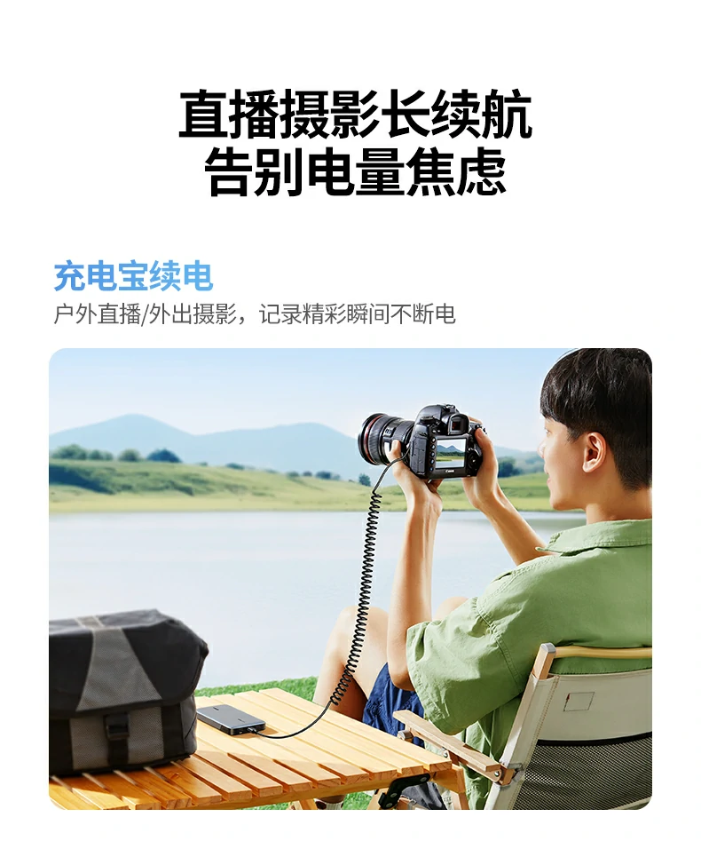 ugreen绿联-更专业更安心的数码品牌 绿联cp641外接电源与充电宝直连示意,直播录制不停电