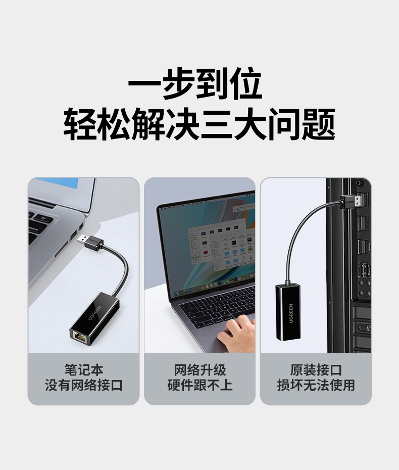 ugreen绿联-更专业更安心的数码品牌