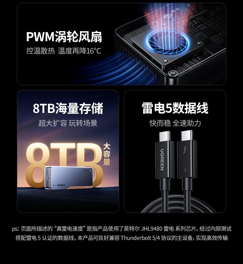 四重散热系统 铝合金机身 pwm风扇 高负载低温运行