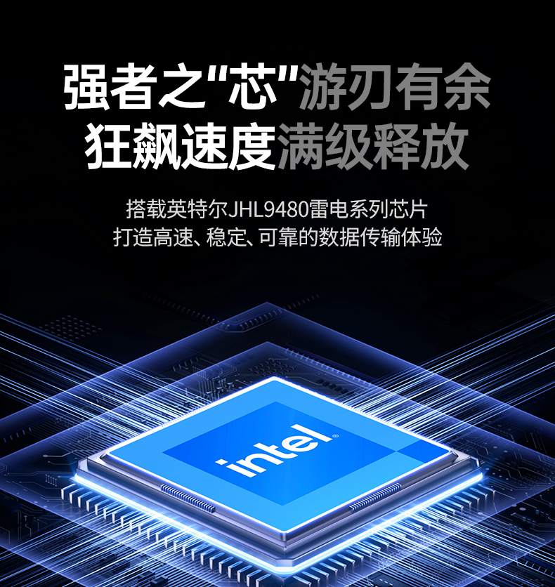 随附雷电5认证数据线 80gbps传输 240w pd充电