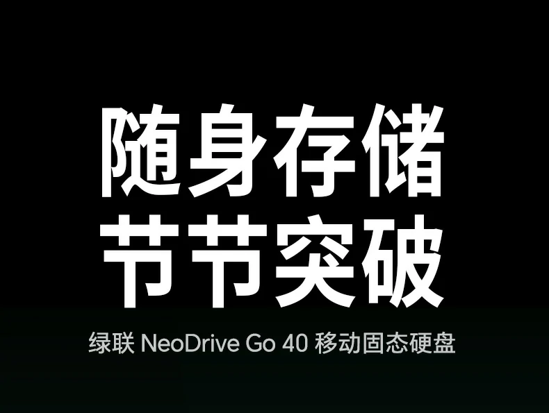 ugreen绿联-品质新体验,数码选绿联