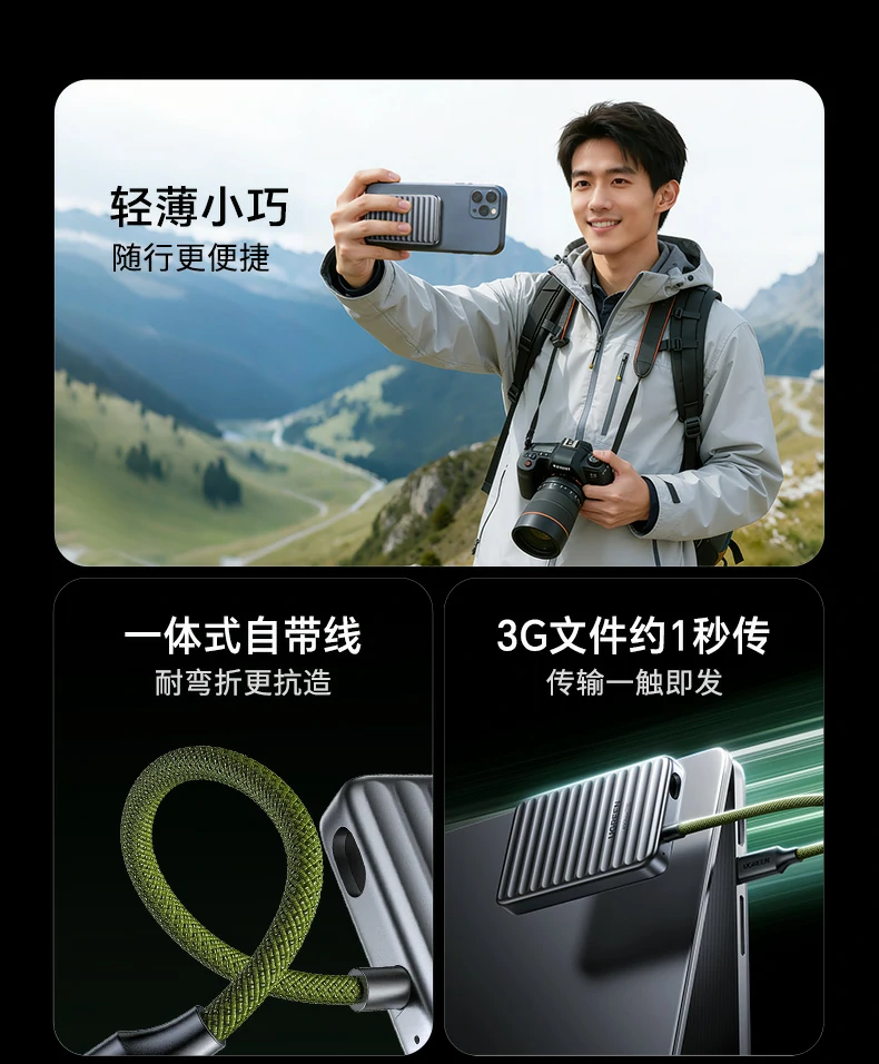 ugreen绿联-品质新体验,数码选绿联