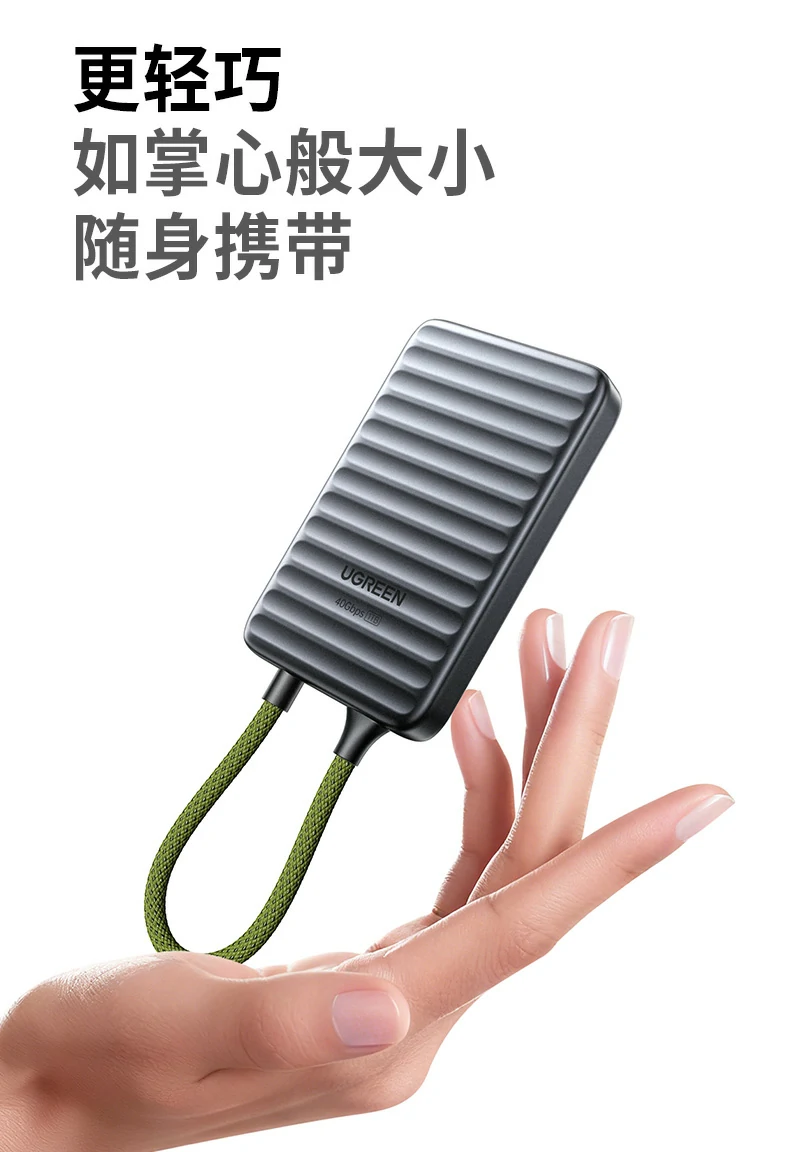 ugreen绿联-品质新体验,数码选绿联