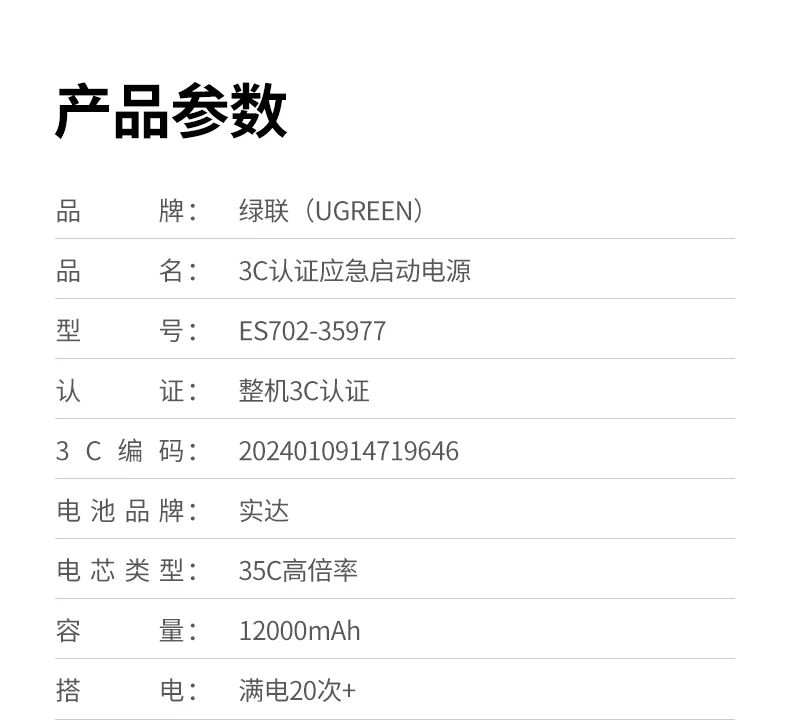 多功能集成随行搭电 应急补电照明支持 多功能集成随行搭电 应急补电照明支持