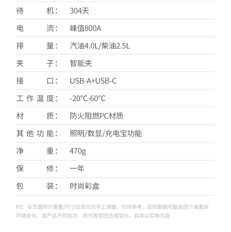 led照明与数显电量 亏电搭电场景优化体验 led照明与数显电量 亏电搭电场景优化