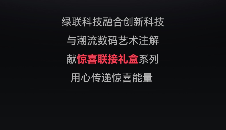 ugreen绿联-更专业更安心的数码品牌