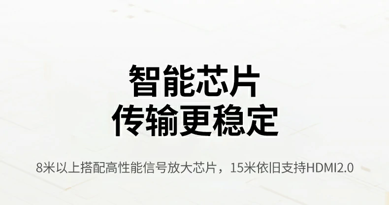多场景适用的高性能hdmi线示意