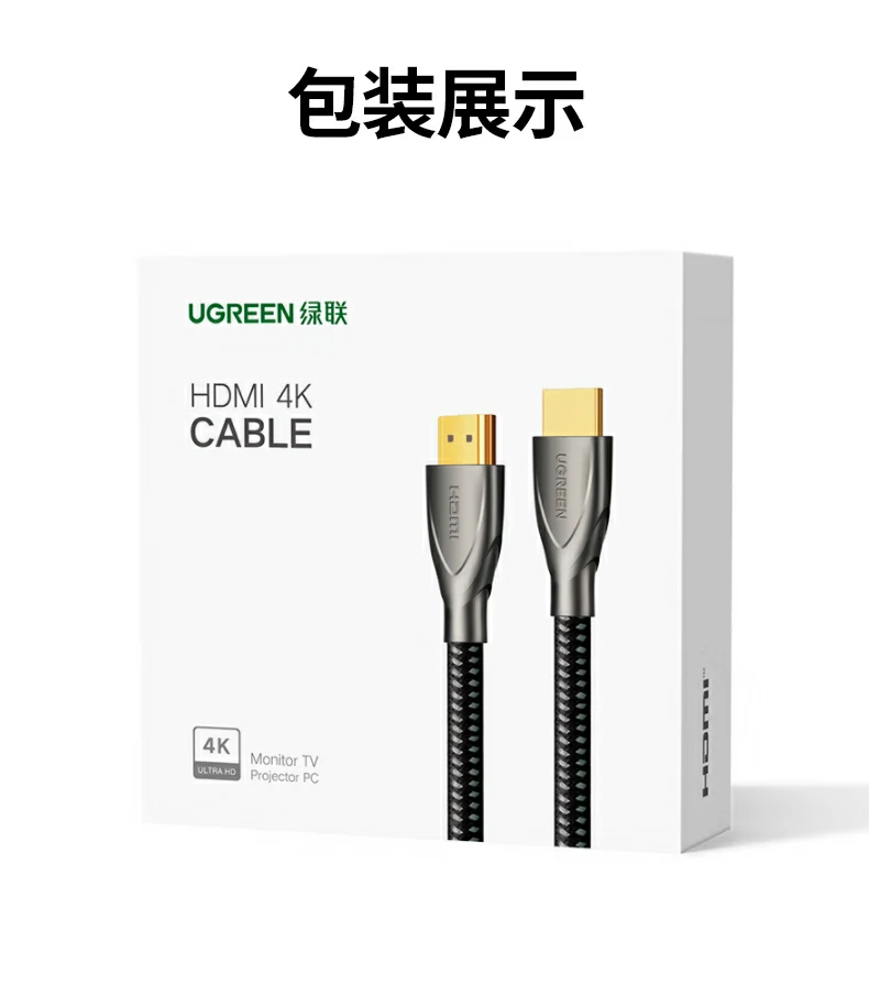 绿联hdmi线hd131包装展示图