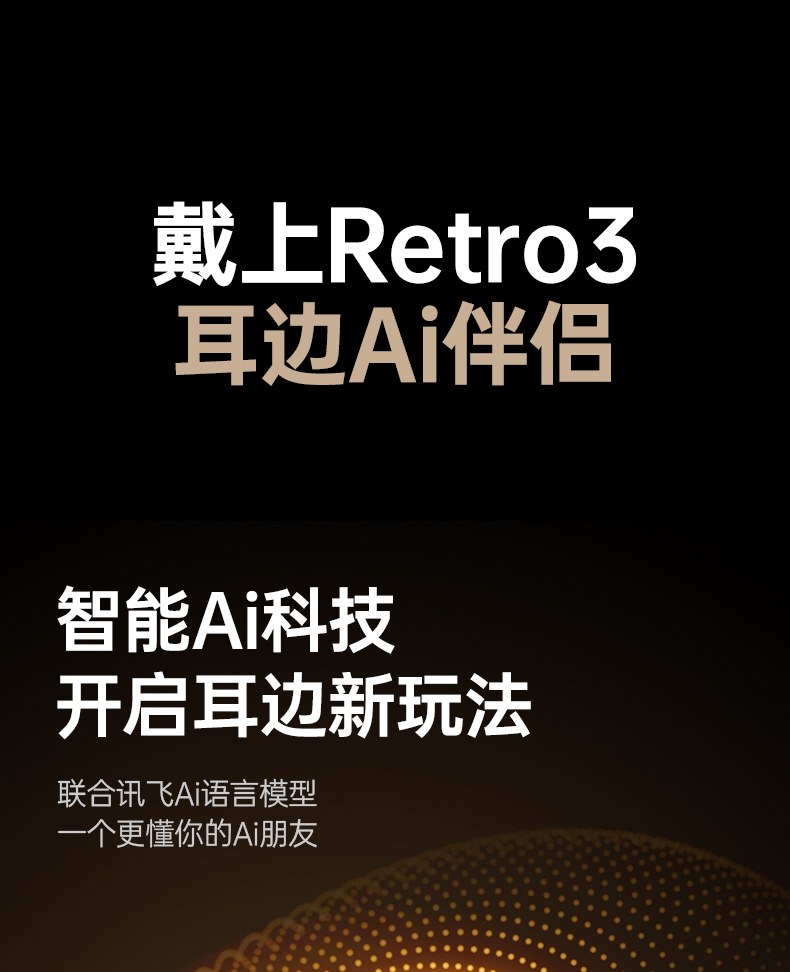 绿联retro3 智能交互助手 语音指令操控 绿联retro3 智能交互助手 语音指令操控
