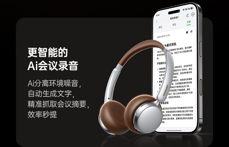 绿联retro3 双设备连接 无缝切换使用 绿联retro3 双设备连接 无缝切换使用