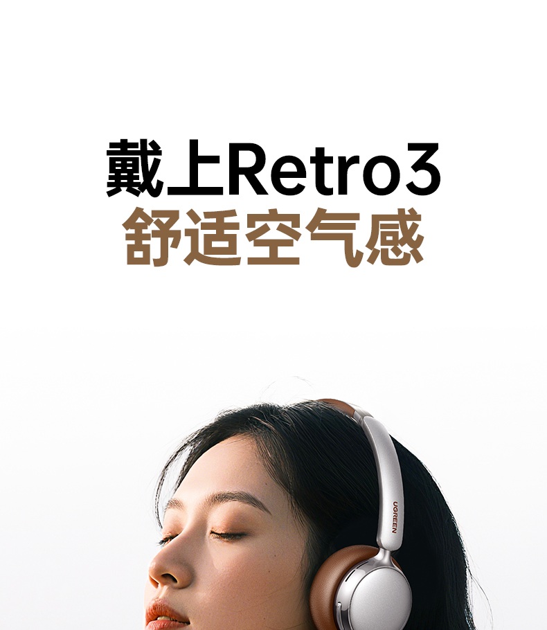 绿联hp207 旅行途中 享受安静音乐时光 绿联hp207 旅行途中 享受安静音乐时光