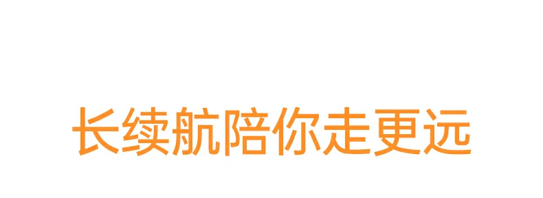 高温环境（40℃）续航衰减测试