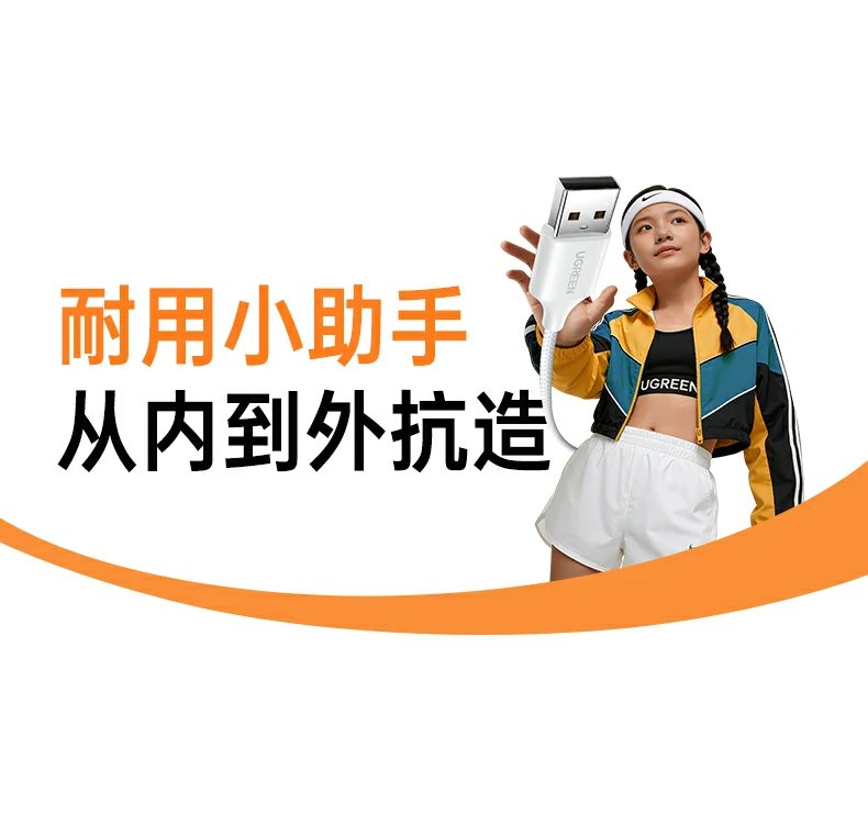 ugreen绿联-品质新体验,数码选绿联