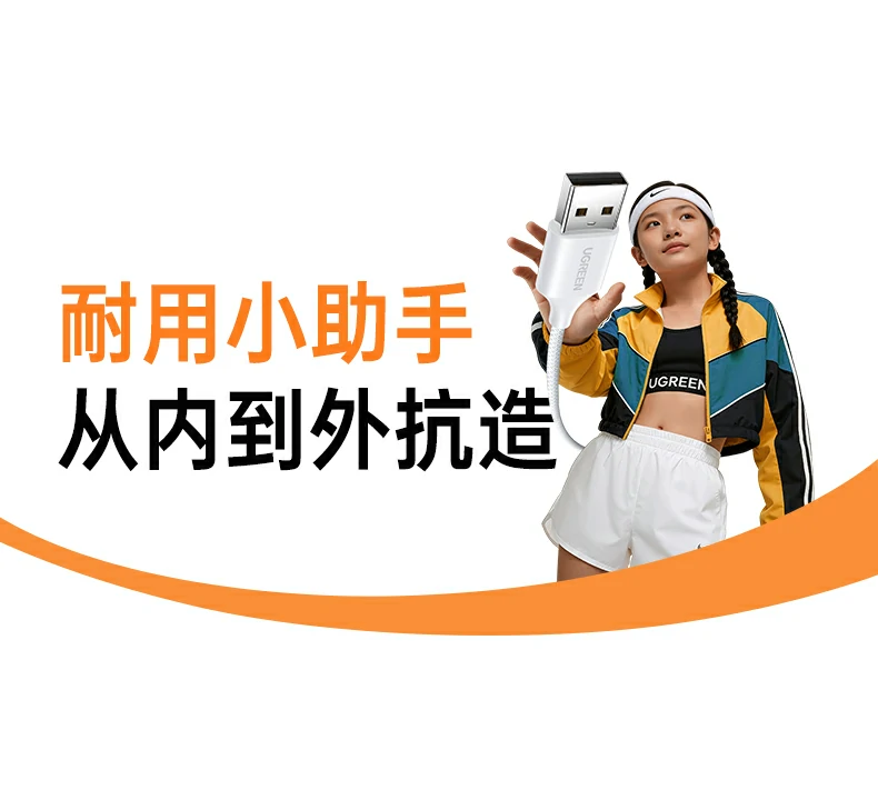 ugreen绿联-品质新体验,数码选绿联