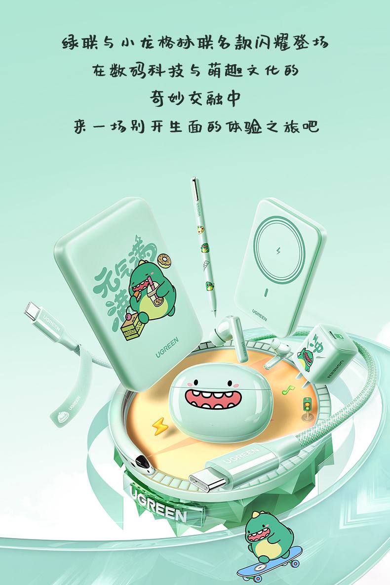 ugreen绿联-更专业更安心的数码品牌