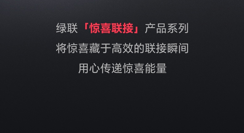 ugreen绿联-更专业更安心的数码品牌