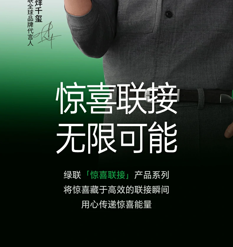 ugreen绿联-品质新体验,数码选绿联