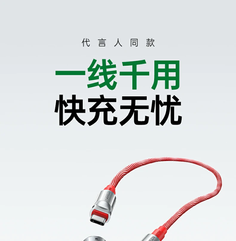 ugreen绿联-品质新体验,数码选绿联