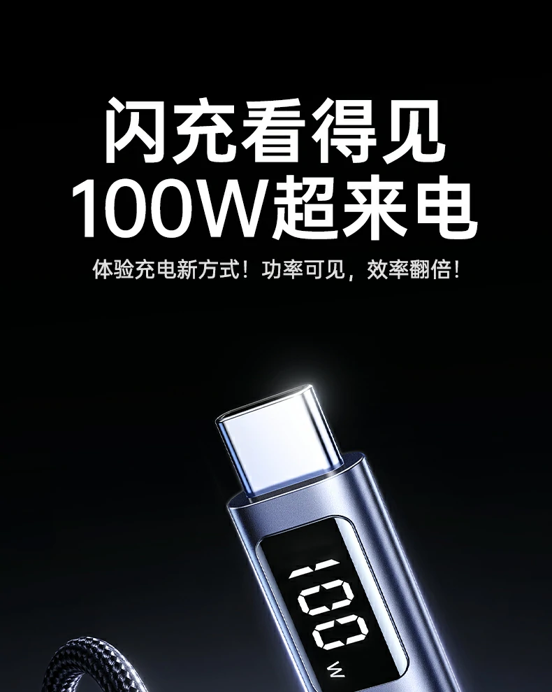 绿联l529数显数据线，type-c双头设计支持pd100w快充