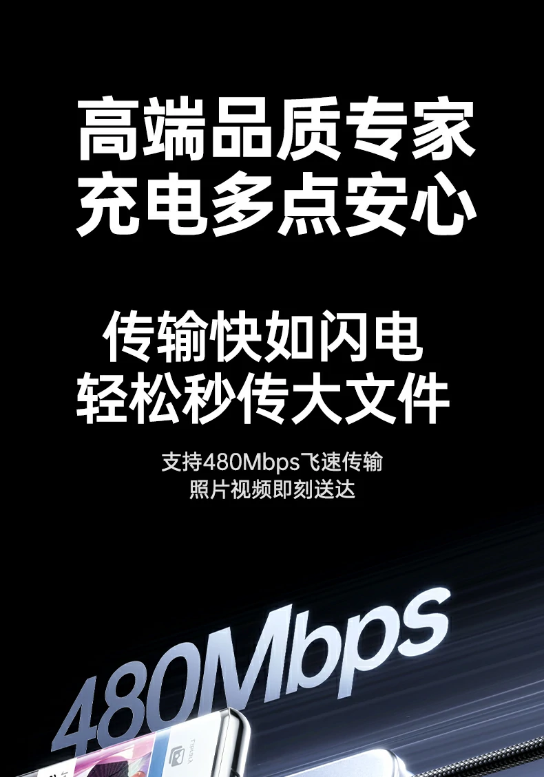 绿联l529数显编织线，传输速度高达480mbps