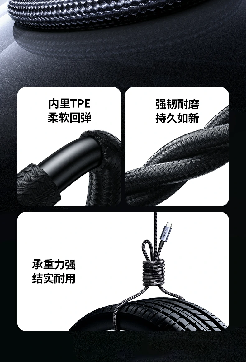 ugreen l529 type-c快充线，智能识别设备充电