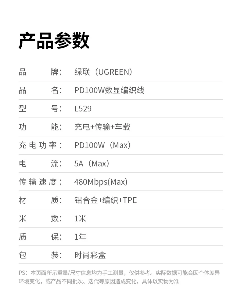 绿联l529数显快充线，高效传输数据稳定