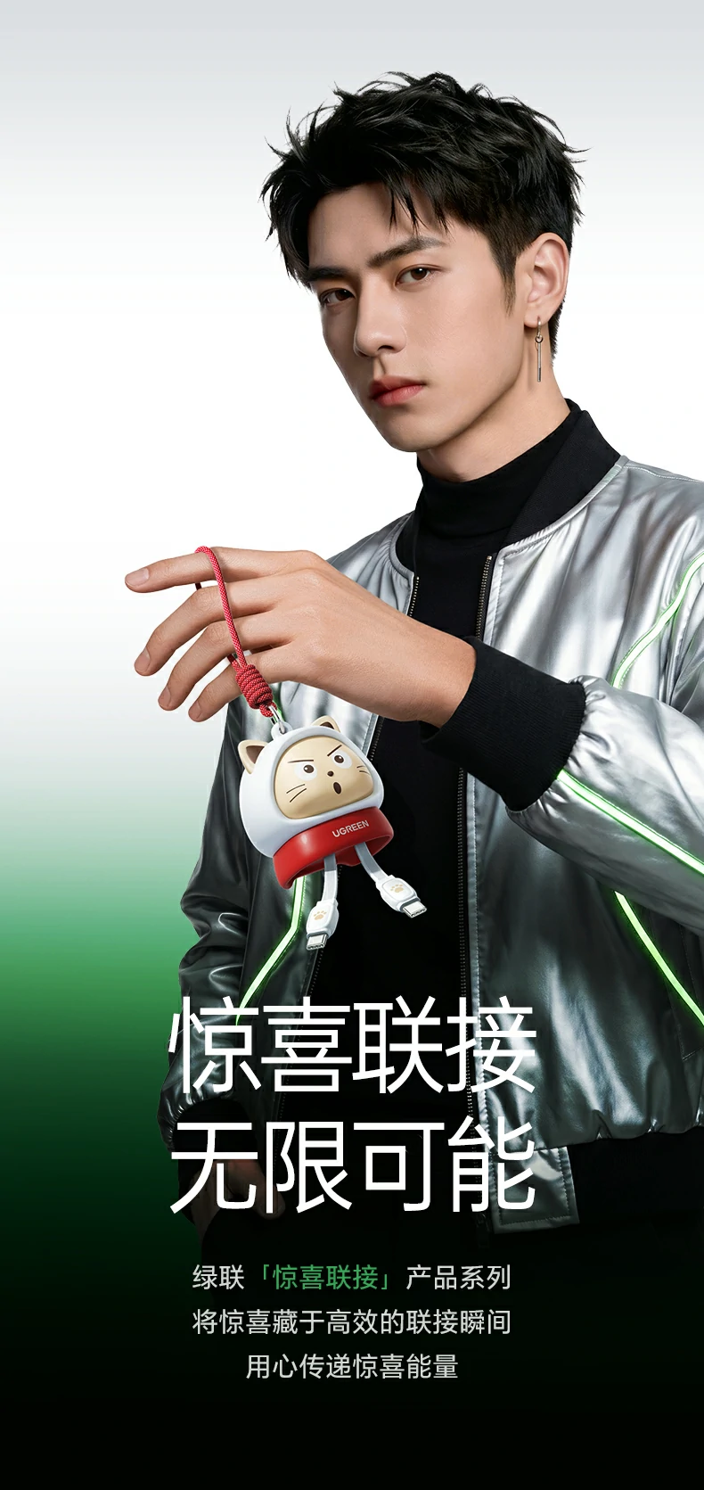 ugreen绿联-品质新体验,数码选绿联