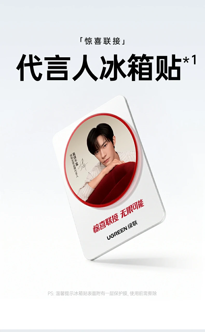 ugreen绿联-品质新体验,数码选绿联