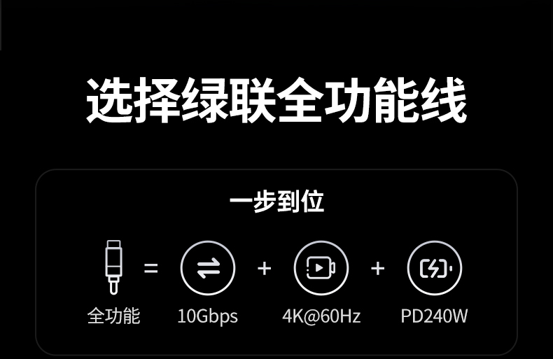 l701全功能数据线240w高功率笔记本电脑充电场景