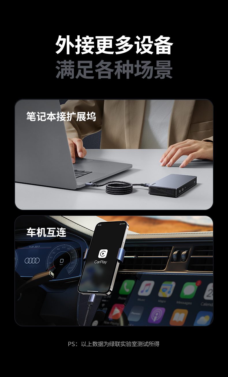 l701全功能数据线编织线身耐用抗拉扯测试图