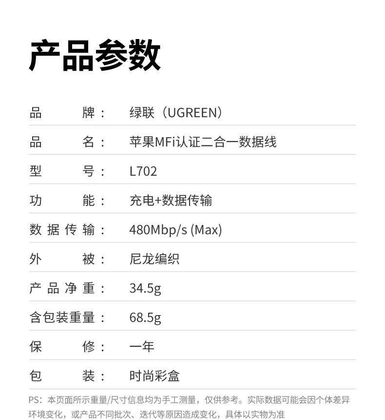 绿联l702线身耐磨防缠绕设计