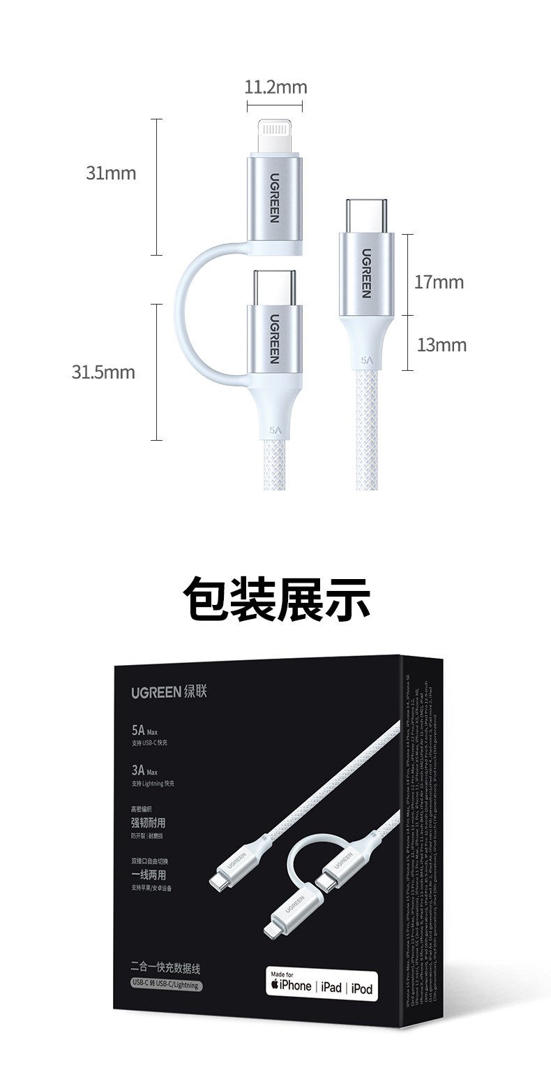绿联l702产品包装展示