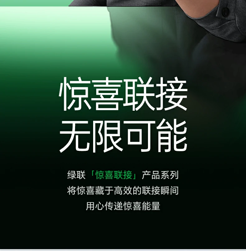 ugreen绿联-品质新体验,数码选绿联