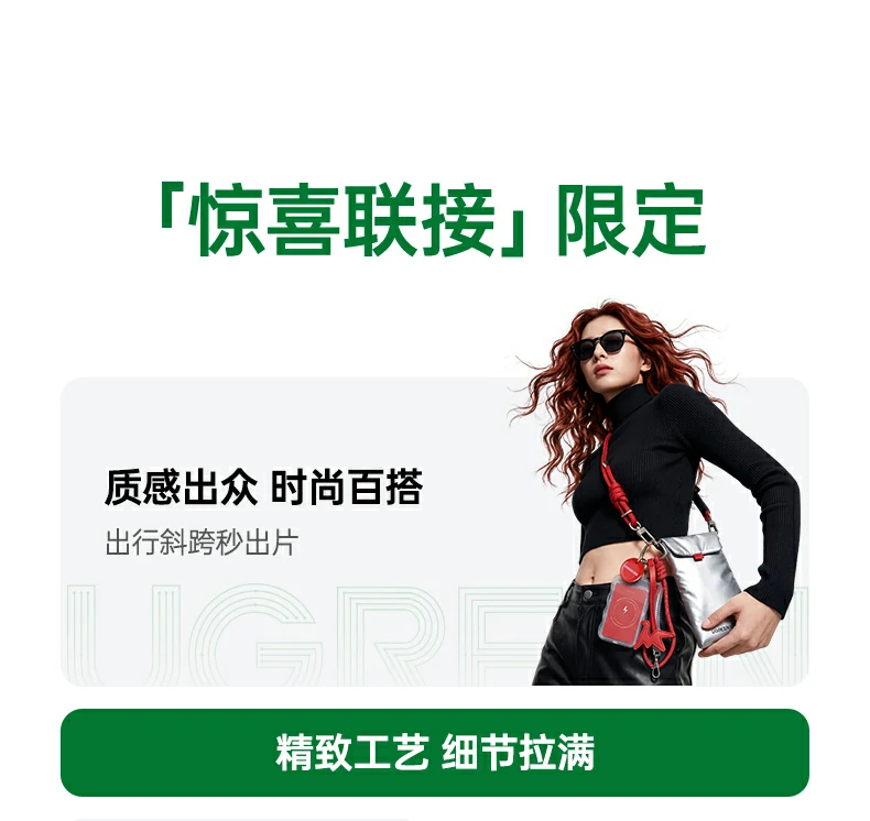 ugreen绿联-品质新体验,数码选绿联