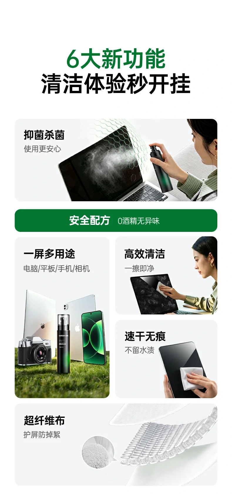 ugreen绿联-品质新体验,数码选绿联