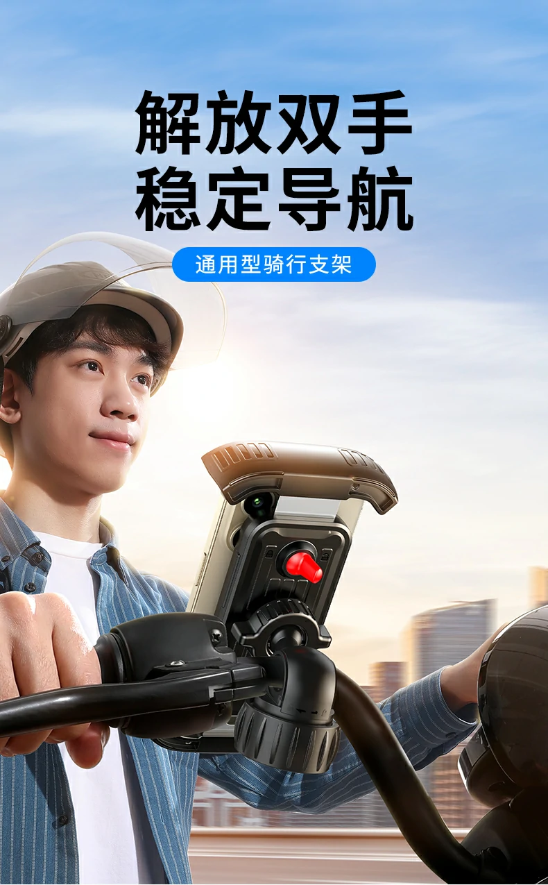 绿联电动车手机支架 单手秒取放 稳固防抖 骑行适配多车型 绿联电动车手机支架单手秒取放设计骑行稳定展示