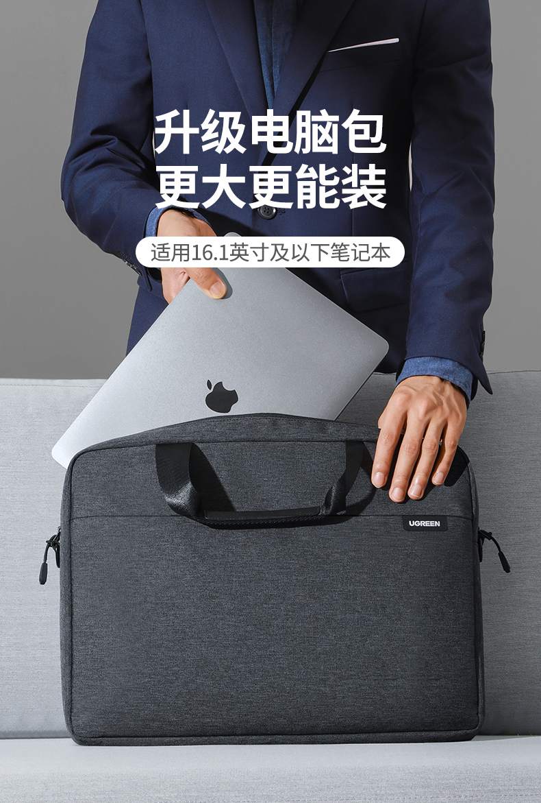 绿联lp584手提电脑包正面展示，简约大容量设计适配游戏本