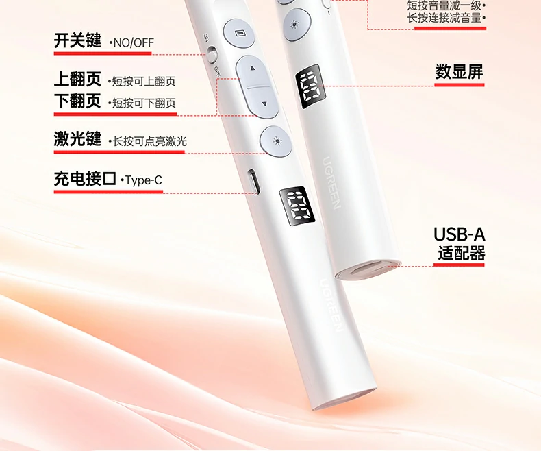 绿联lp843演讲场景实拍，激光指示精准演示顺畅