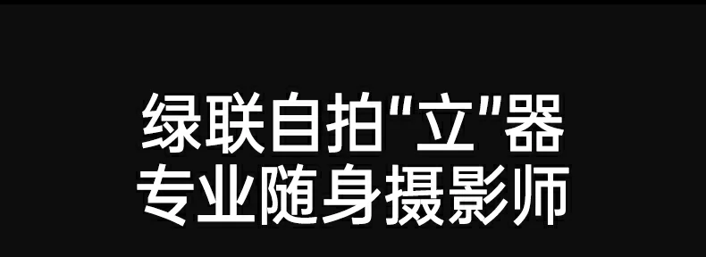 ugreen绿联-品质新体验,数码选绿联