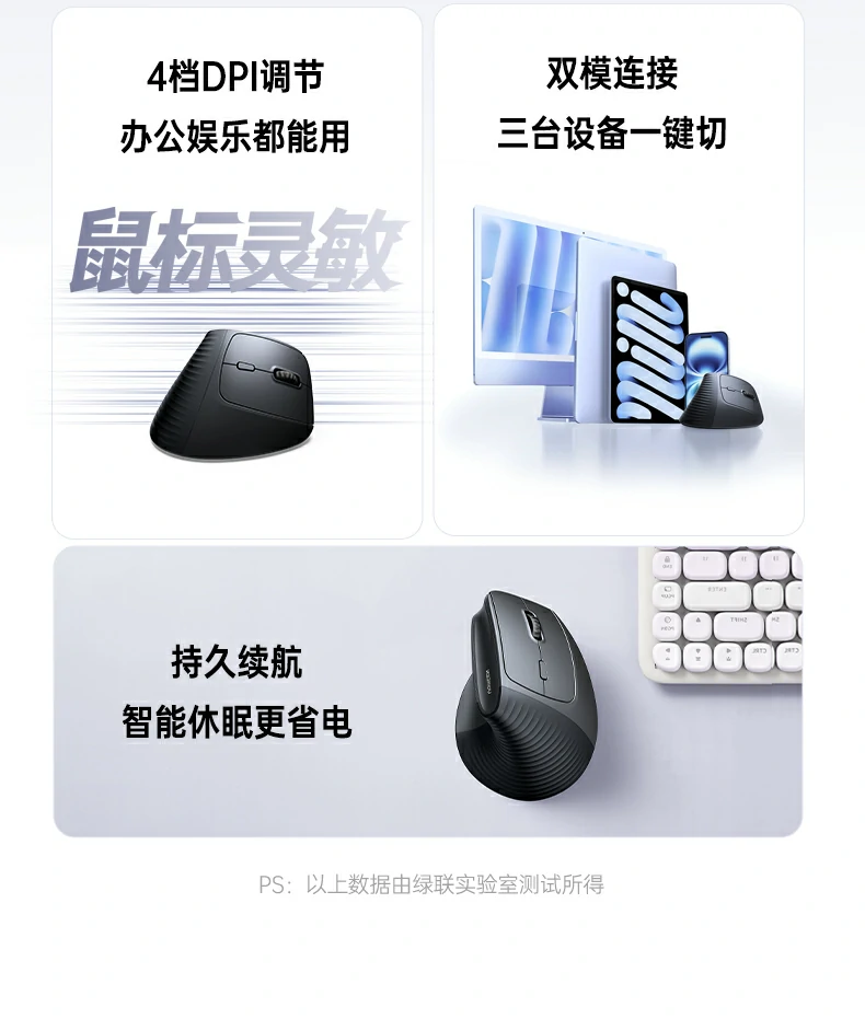 绿联无线垂直鼠标 轻音按键安静办公无干扰