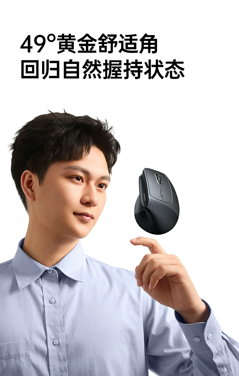 绿联垂直无线鼠标 4档dpi自由调节精准控制
