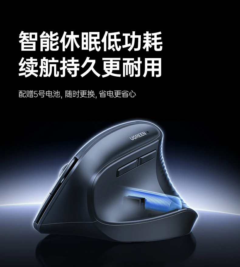 绿联m571p双模垂直鼠标 适配多操作系统