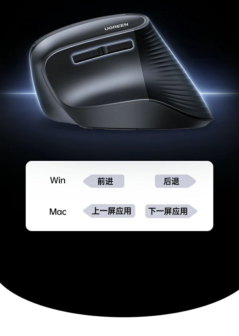 绿联无线垂直鼠标 舒适防滑握持