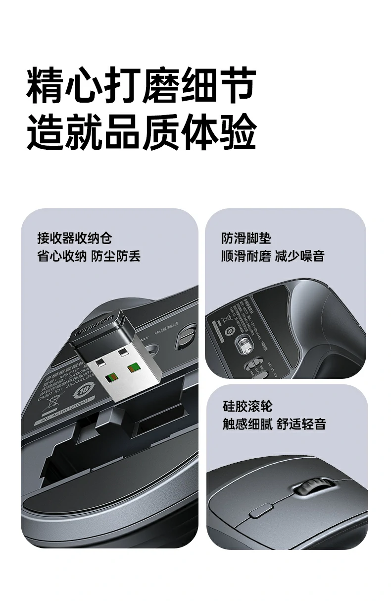 绿联无线垂直鼠标 高精度追踪性能强