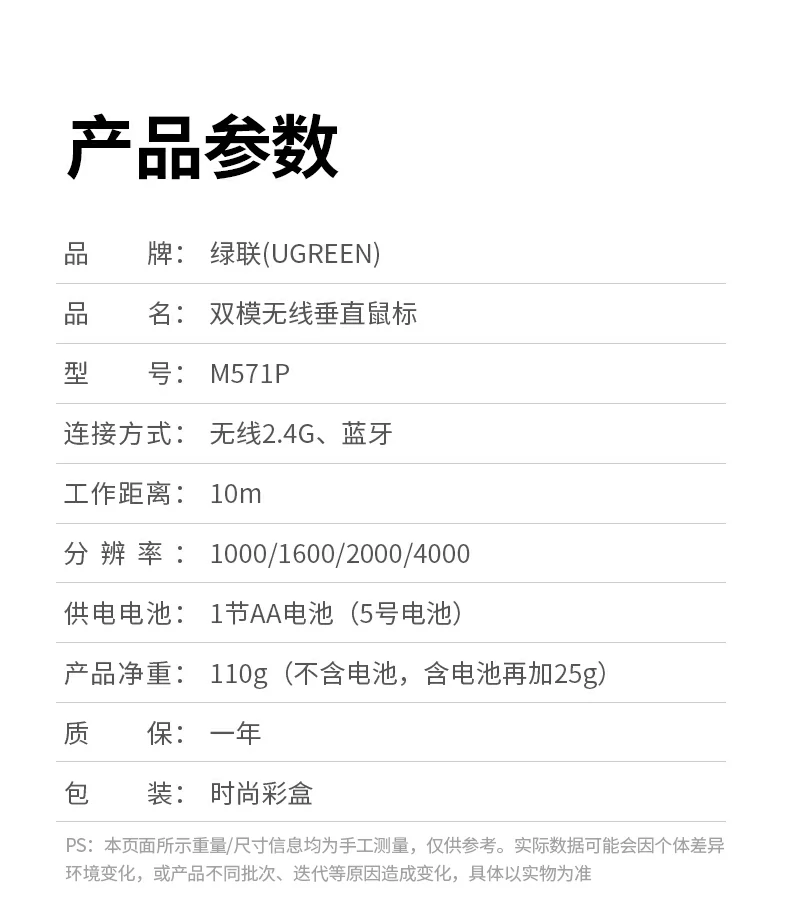 绿联m571p双模鼠标 多系统兼容即插即用