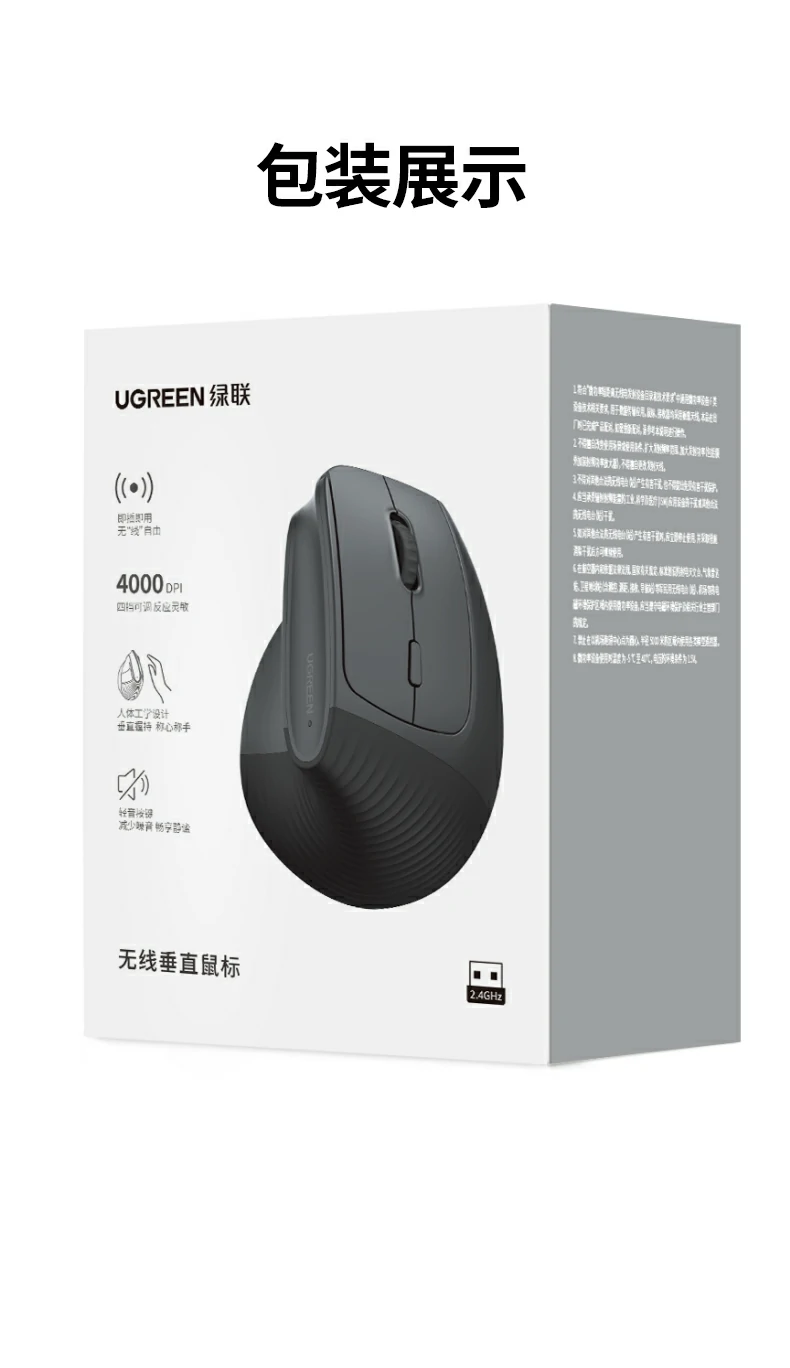 绿联m571p双模无线垂直鼠标 防手设计轻音办公