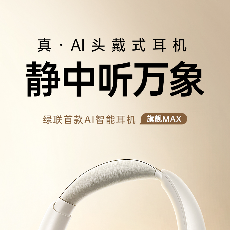 ugreen绿联-更专业更安心的数码品牌