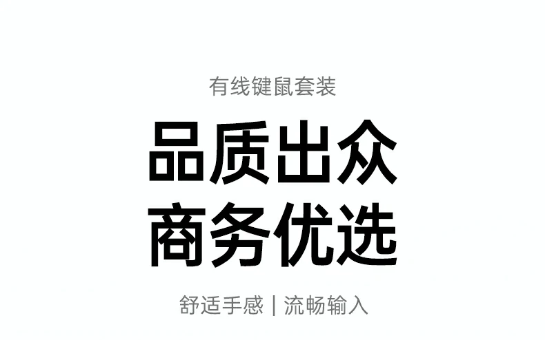 绿联mk301有线键鼠套装整体外观展示