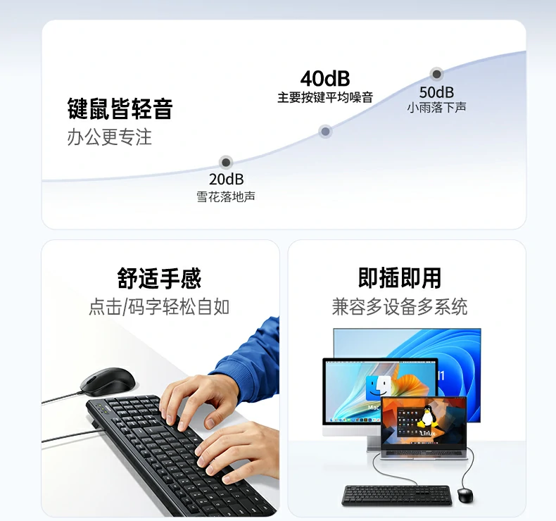 绿联mk301键盘9°人体工学倾斜角展示